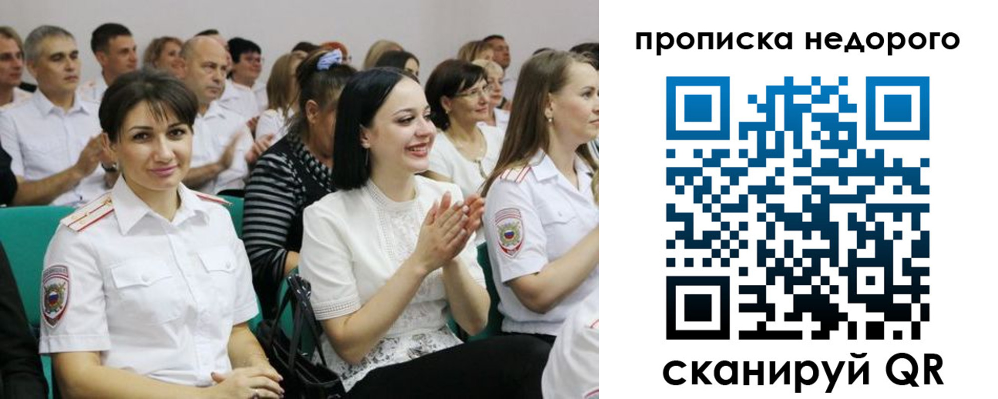 прописка поиск в Жуковском