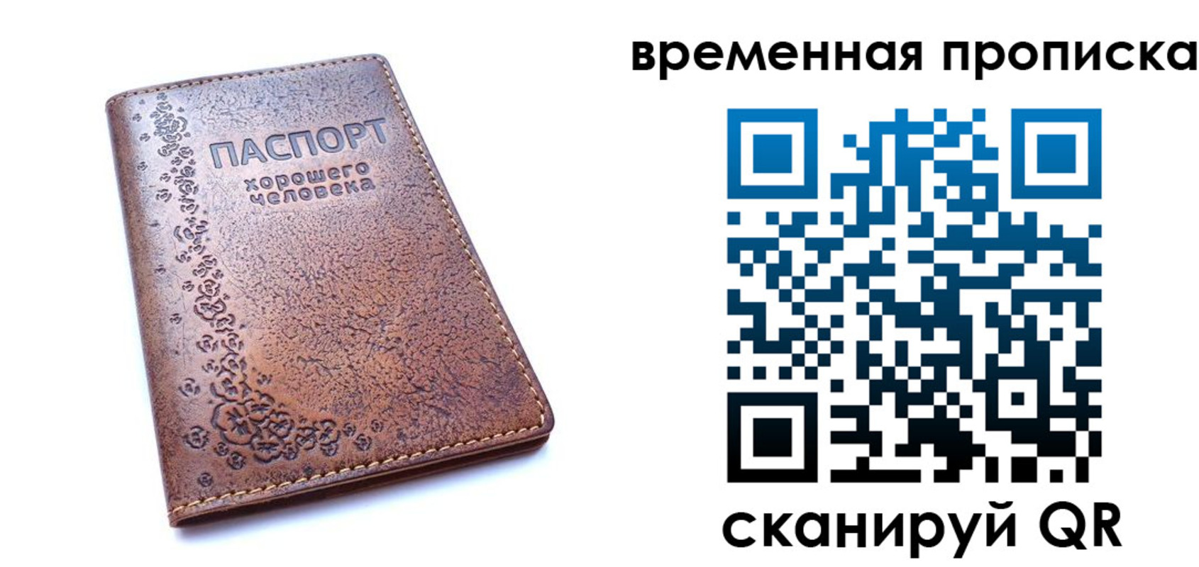 где прописаться в Жуковском