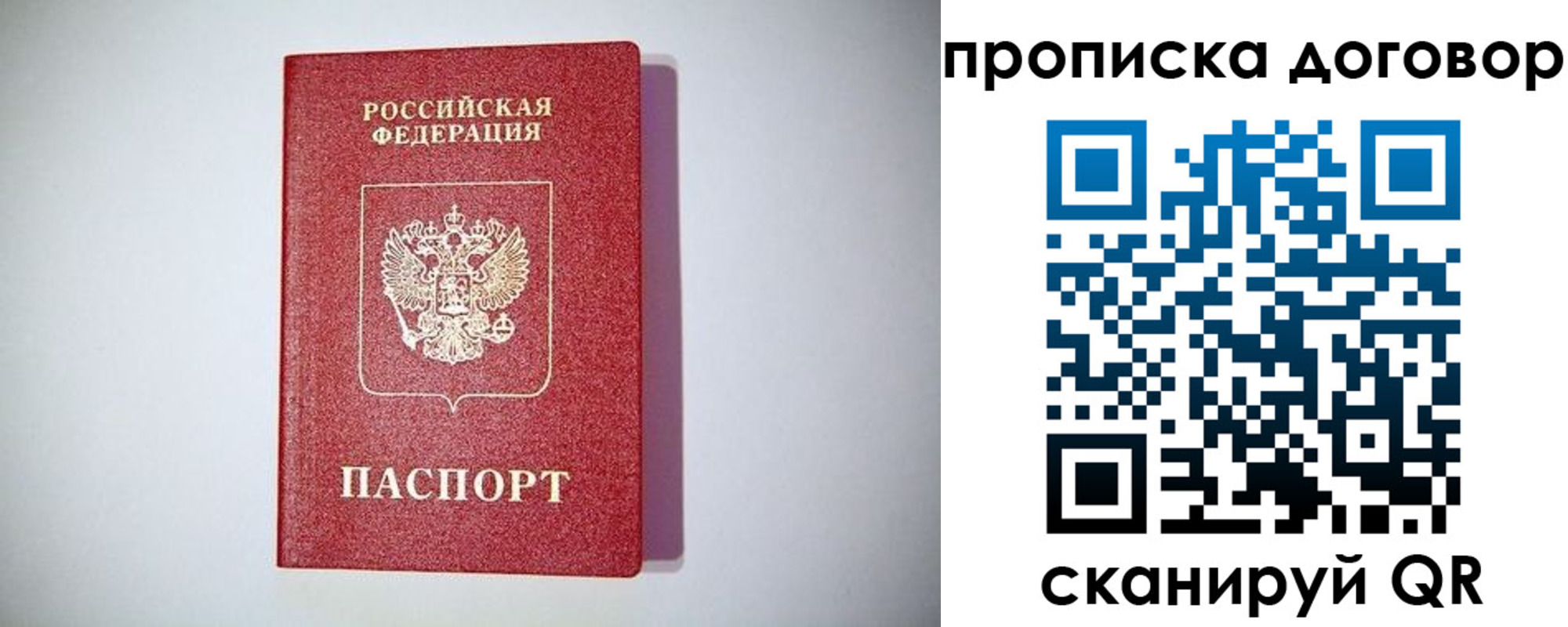 временная регистрация в квартире в Жуковском