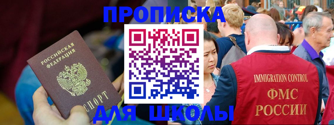 временная регистрация 2025 в Жуковском