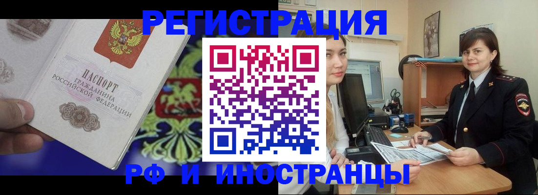 прописка для кредита в Жуковском