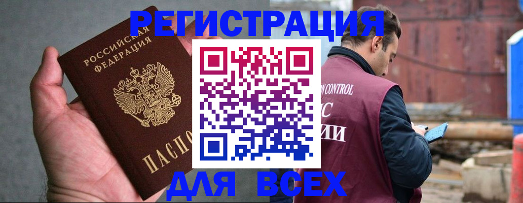 прописка гарантия в Жуковском