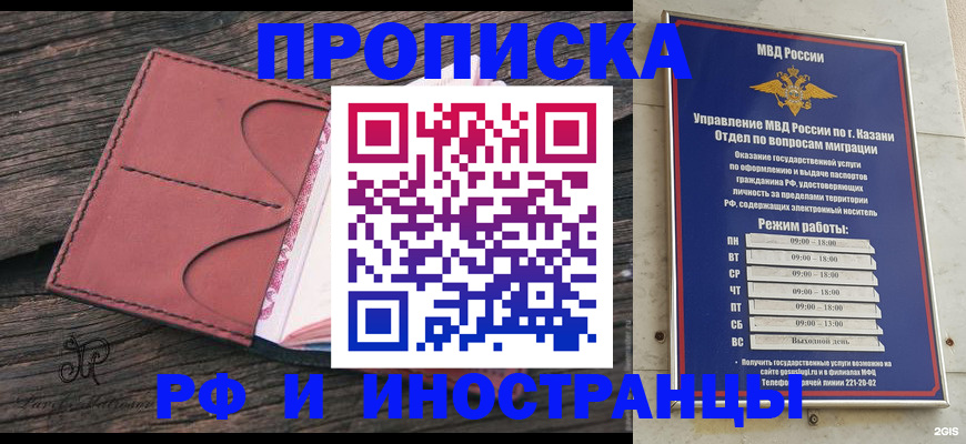 миграционный учет в Жуковском