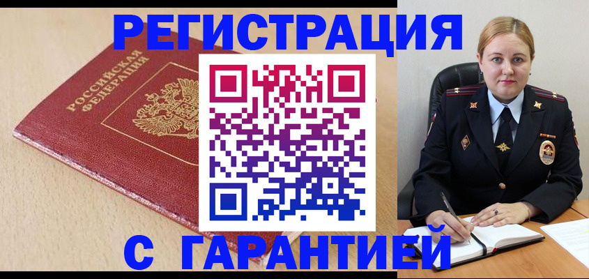временная регистрация поиск в Жуковском