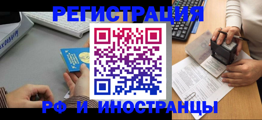 временная регистрация законно в Жуковском