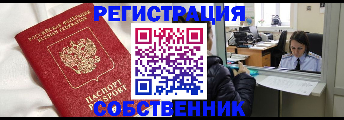 прописка для кредита в Жуковском